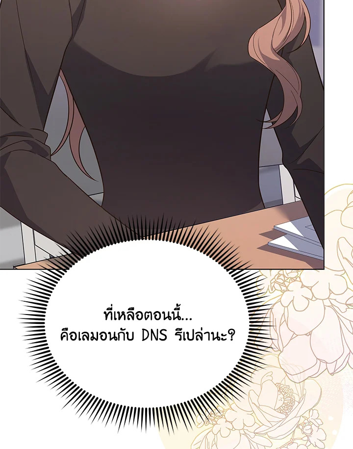 In This Life, the Greatest Star in the Universe ตอนที่ 8 69