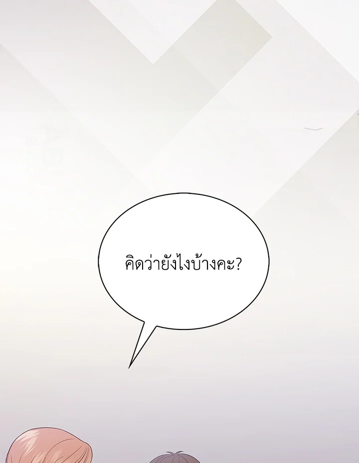 In This Life, the Greatest Star in the Universe ตอนที่ 8 57