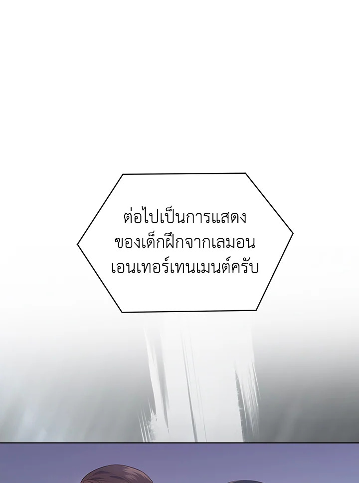 In This Life, the Greatest Star in the Universe ตอนที่ 8 100