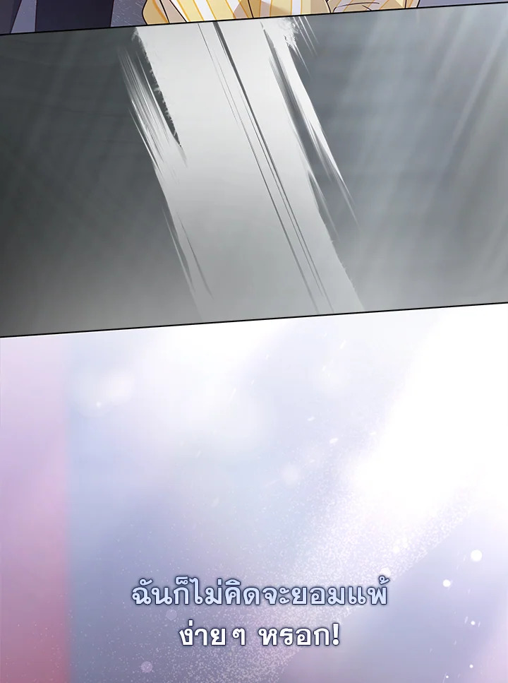 In This Life, the Greatest Star in the Universe ตอนที่ 8 103