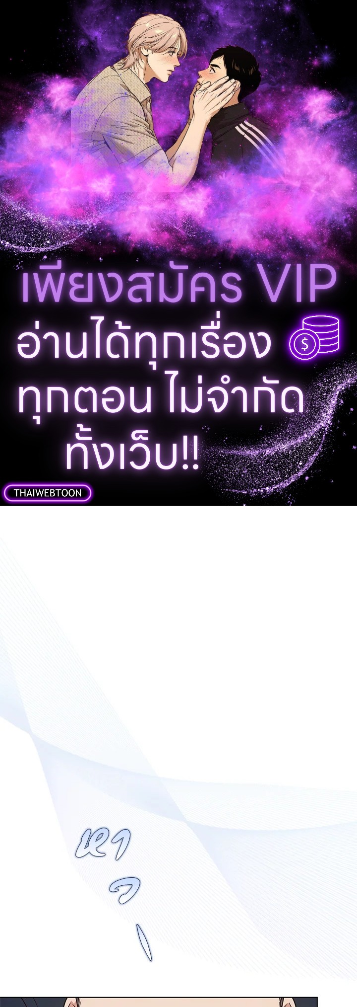 In This Life, the Greatest Star in the Universe ตอนที่ 9 1
