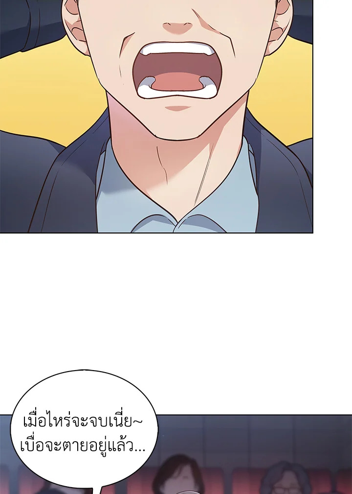In This Life, the Greatest Star in the Universe ตอนที่ 9 2
