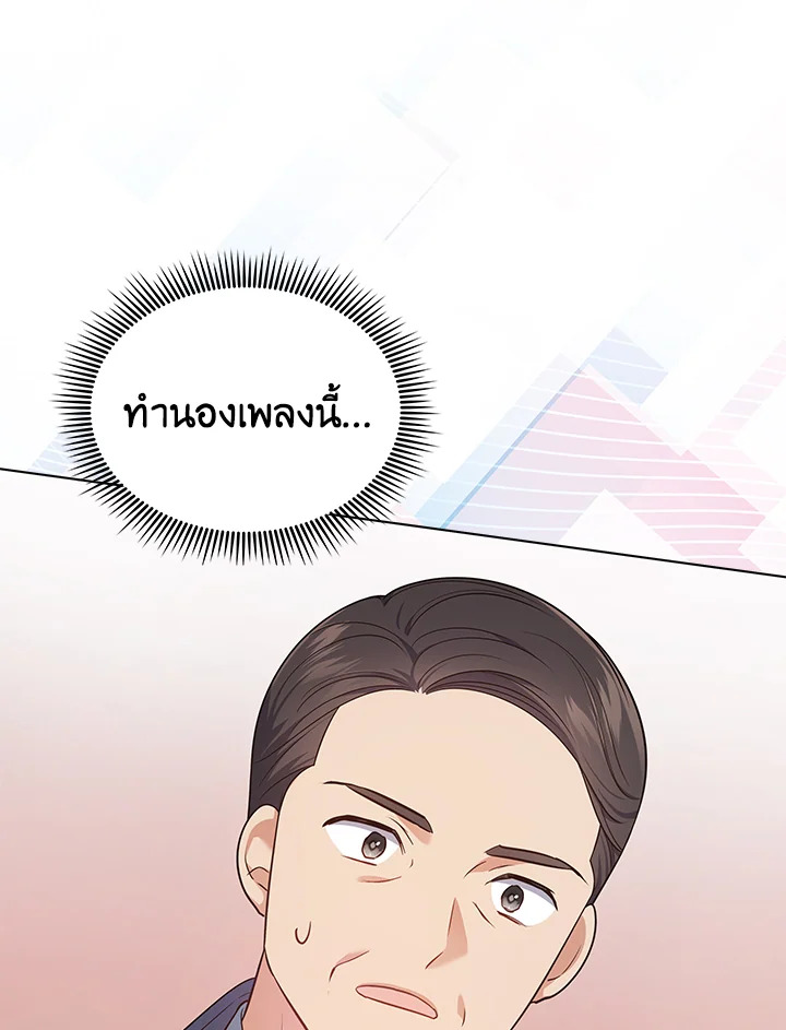In This Life, the Greatest Star in the Universe ตอนที่ 9 9