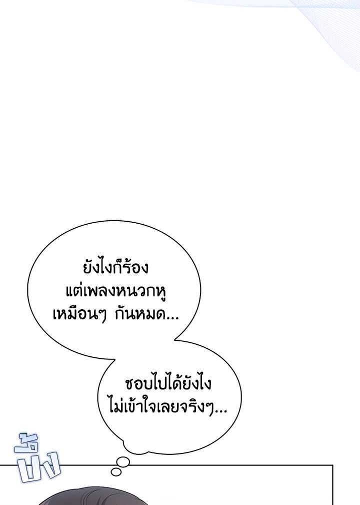 In This Life, the Greatest Star in the Universe ตอนที่ 9 4