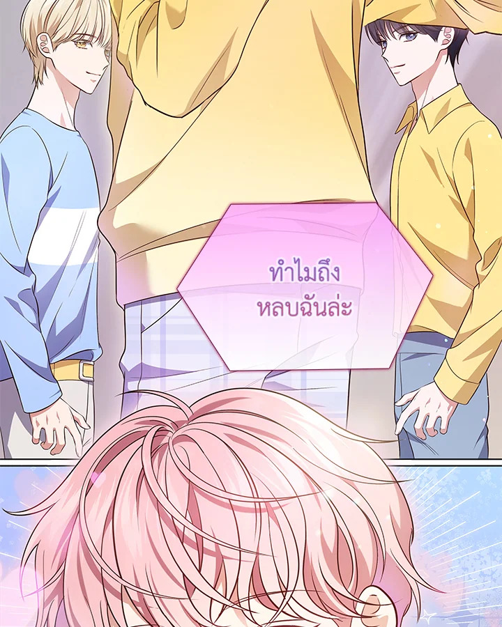 In This Life, the Greatest Star in the Universe ตอนที่ 9 34