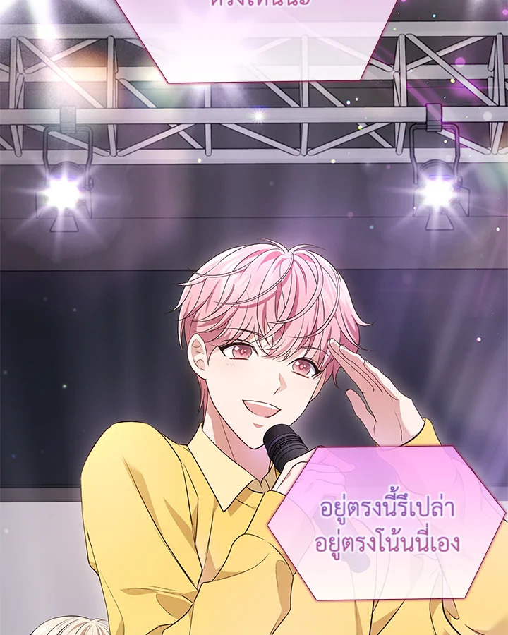 In This Life, the Greatest Star in the Universe ตอนที่ 9 33