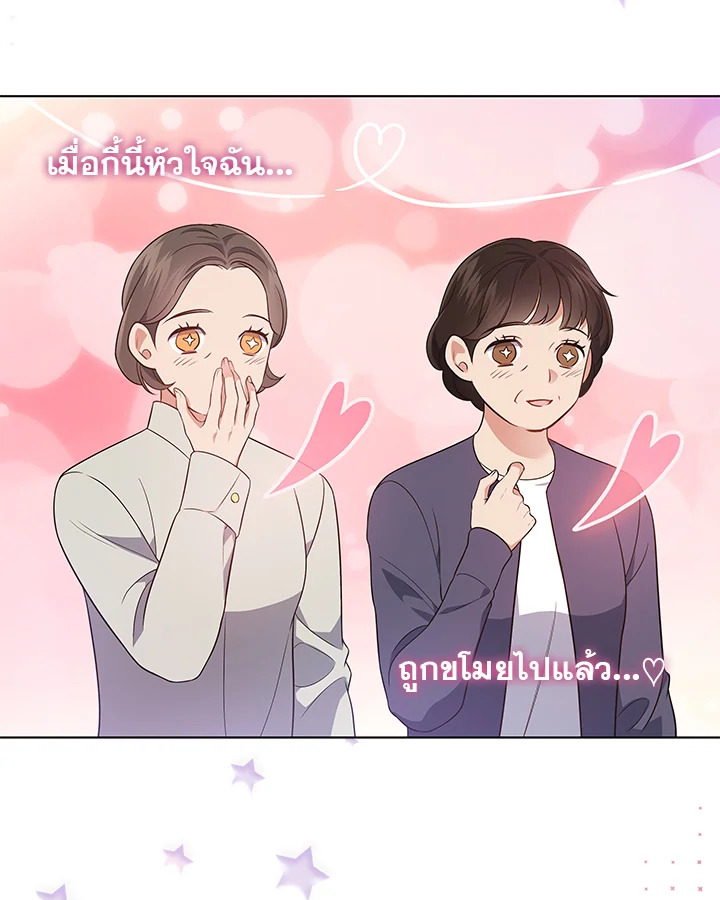 In This Life, the Greatest Star in the Universe ตอนที่ 9 37