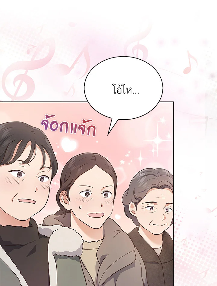 In This Life, the Greatest Star in the Universe ตอนที่ 9 47