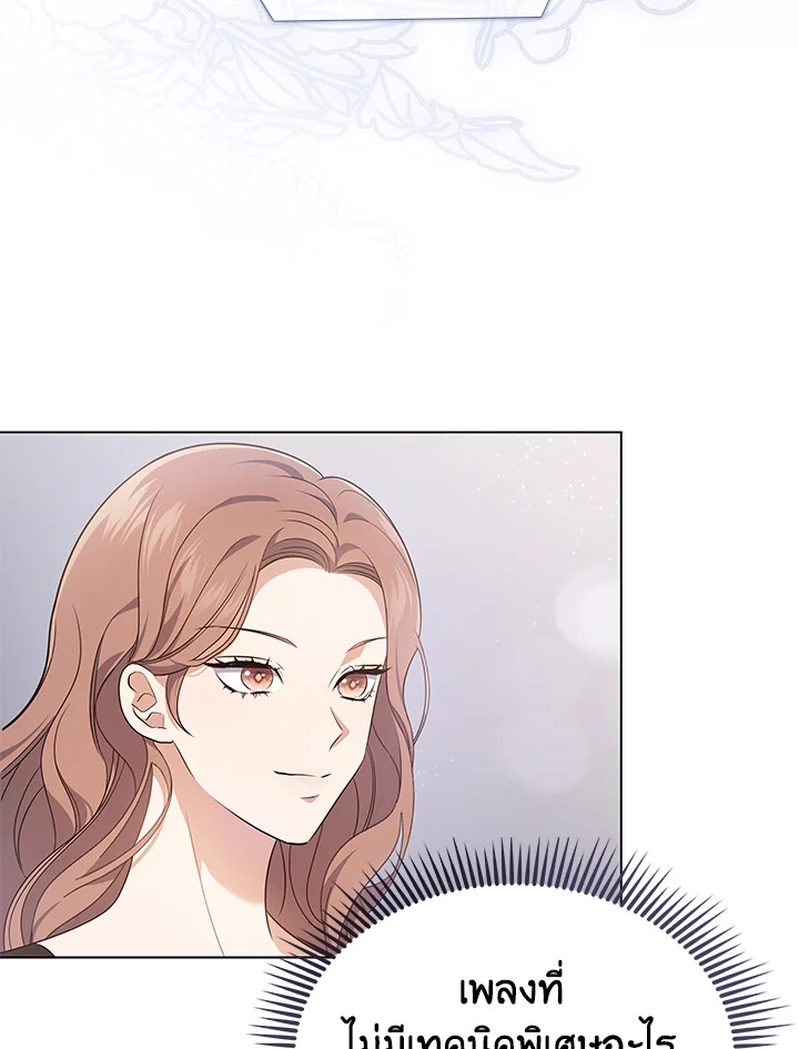 In This Life, the Greatest Star in the Universe ตอนที่ 9 53