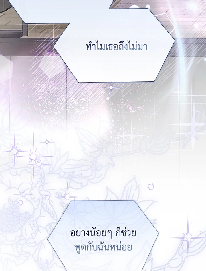 In This Life, the Greatest Star in the Universe ตอนที่ 9 52