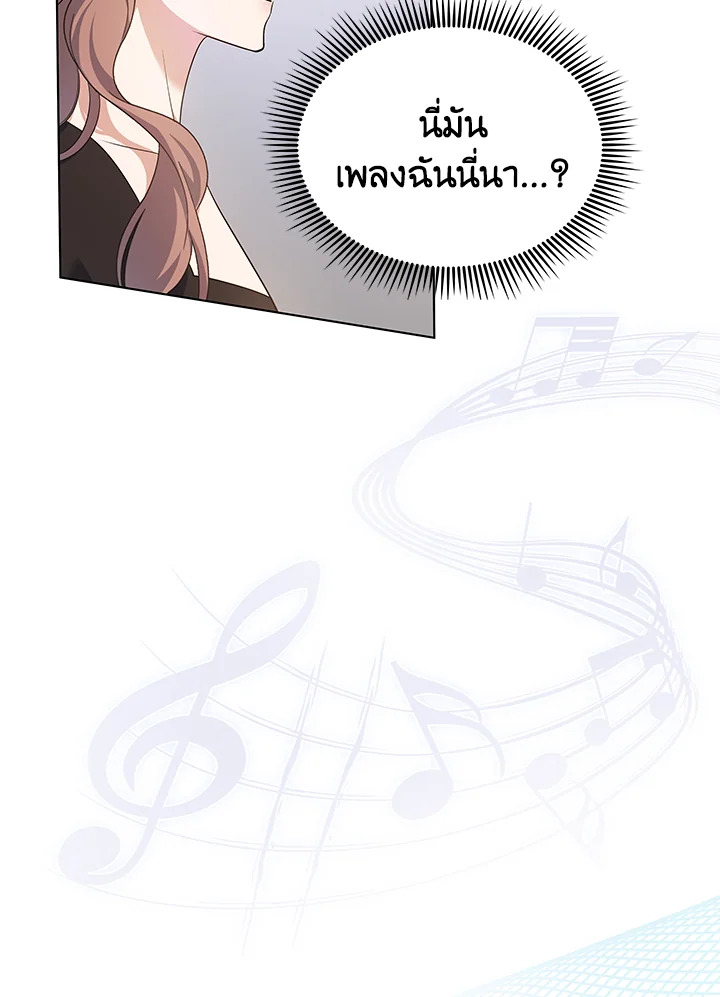 In This Life, the Greatest Star in the Universe ตอนที่ 9 79