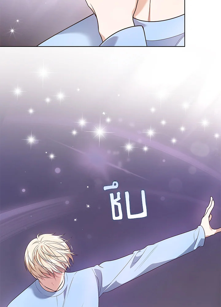 In This Life, the Greatest Star in the Universe ตอนที่ 9 81