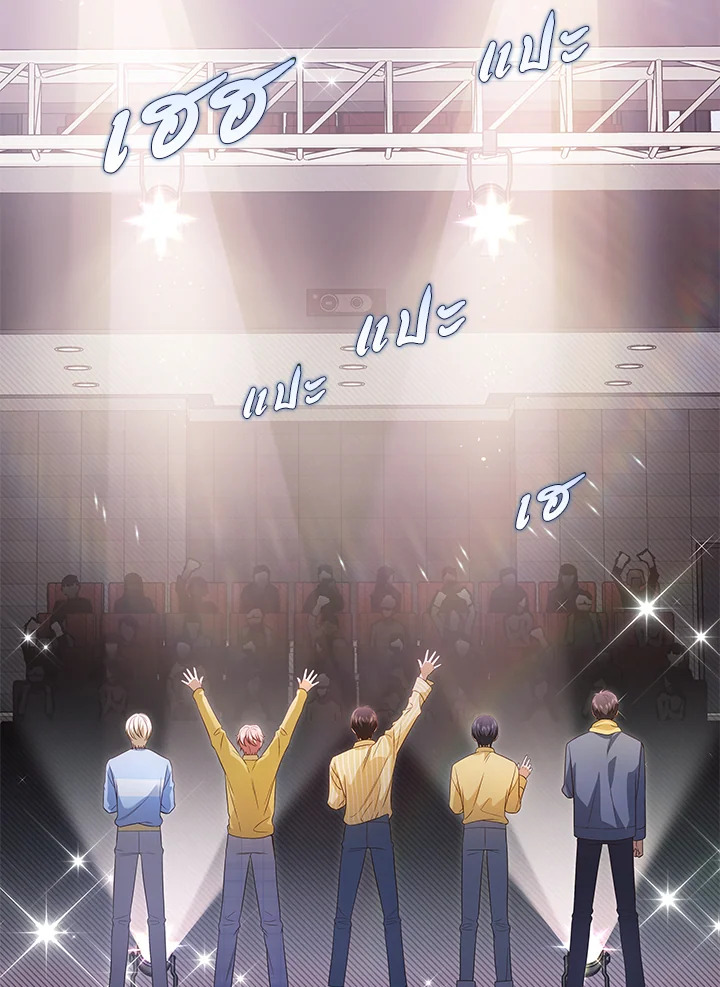 In This Life, the Greatest Star in the Universe ตอนที่ 9 115
