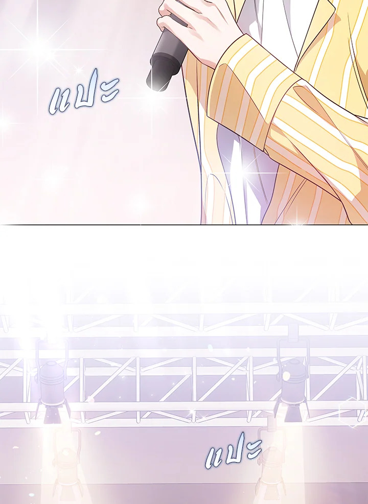 In This Life, the Greatest Star in the Universe ตอนที่ 9 114