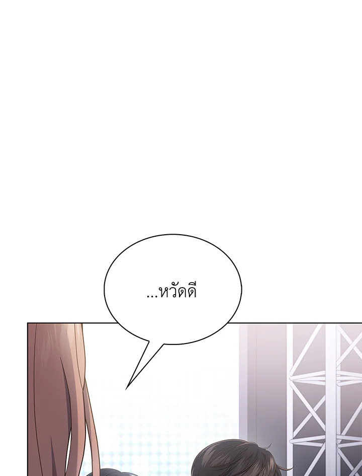 In This Life, the Greatest Star in the Universe ตอนที่ 9 126
