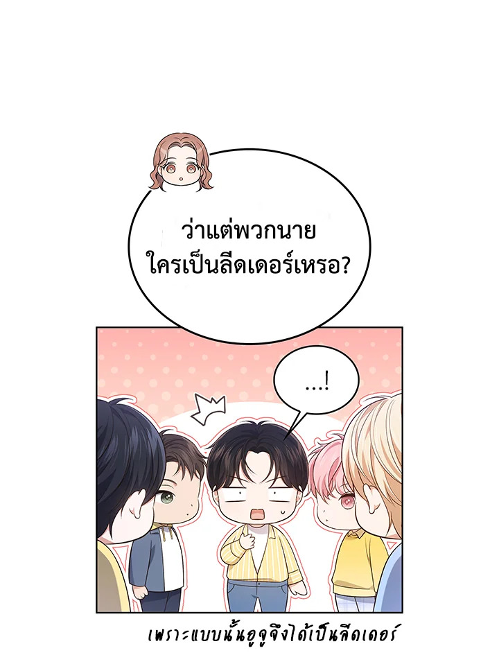 In This Life, the Greatest Star in the Universe ตอนที่ 9 133