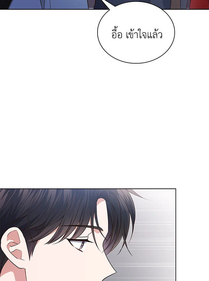 In This Life, the Greatest Star in the Universe ตอนที่ 10 6