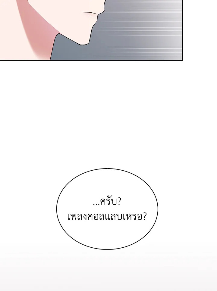 In This Life, the Greatest Star in the Universe ตอนที่ 10 7