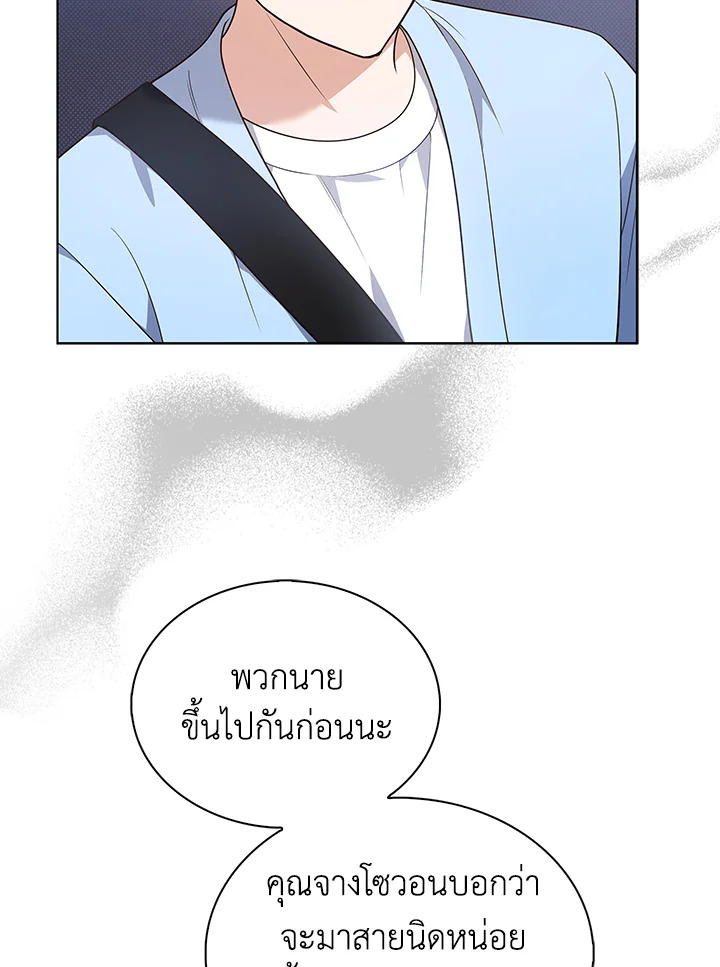 In This Life, the Greatest Star in the Universe ตอนที่ 10 4