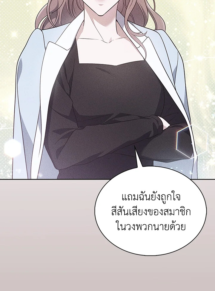 In This Life, the Greatest Star in the Universe ตอนที่ 10 9