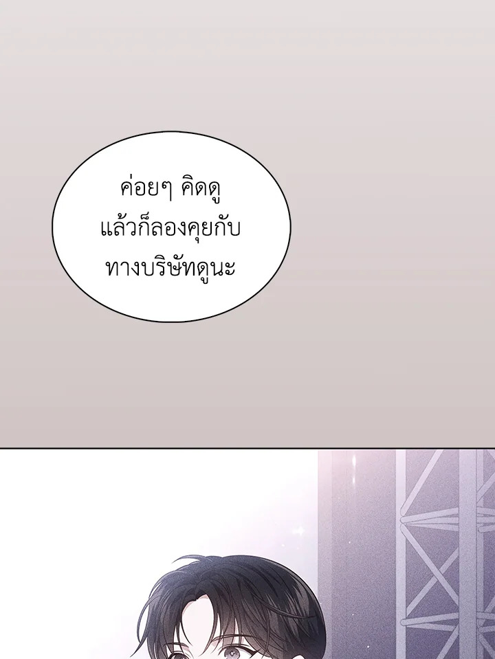 In This Life, the Greatest Star in the Universe ตอนที่ 10 10