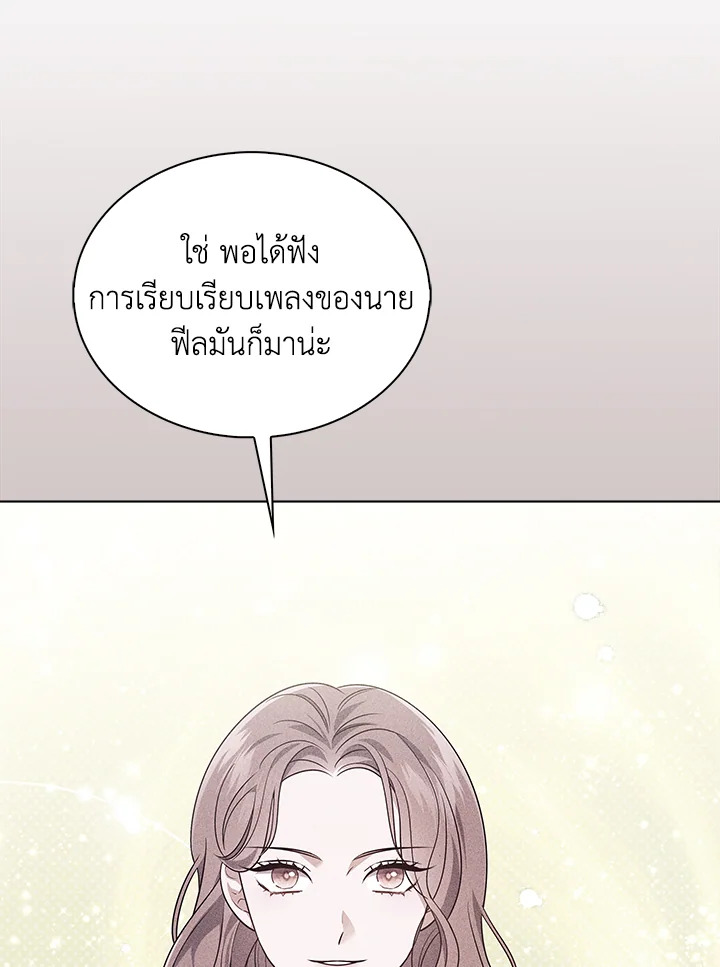 In This Life, the Greatest Star in the Universe ตอนที่ 10 8