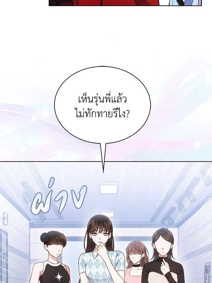 In This Life, the Greatest Star in the Universe ตอนที่ 10 16