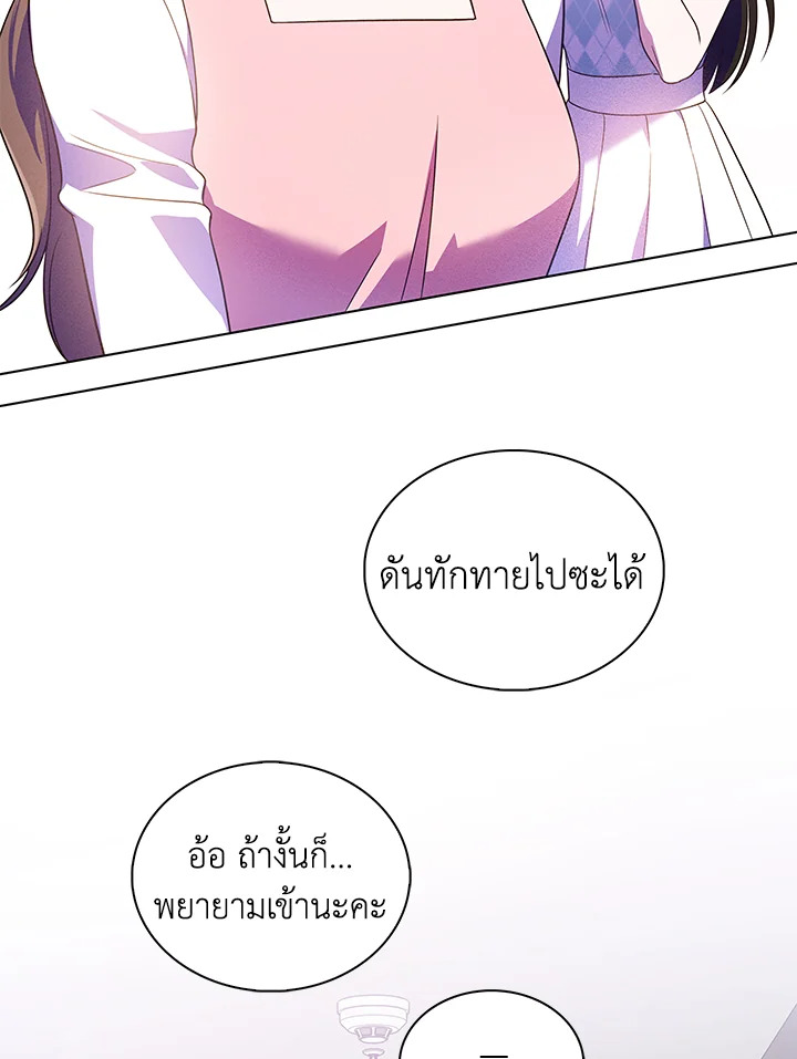 In This Life, the Greatest Star in the Universe ตอนที่ 10 29
