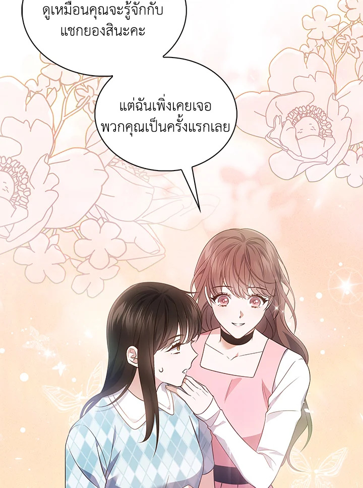 In This Life, the Greatest Star in the Universe ตอนที่ 10 22
