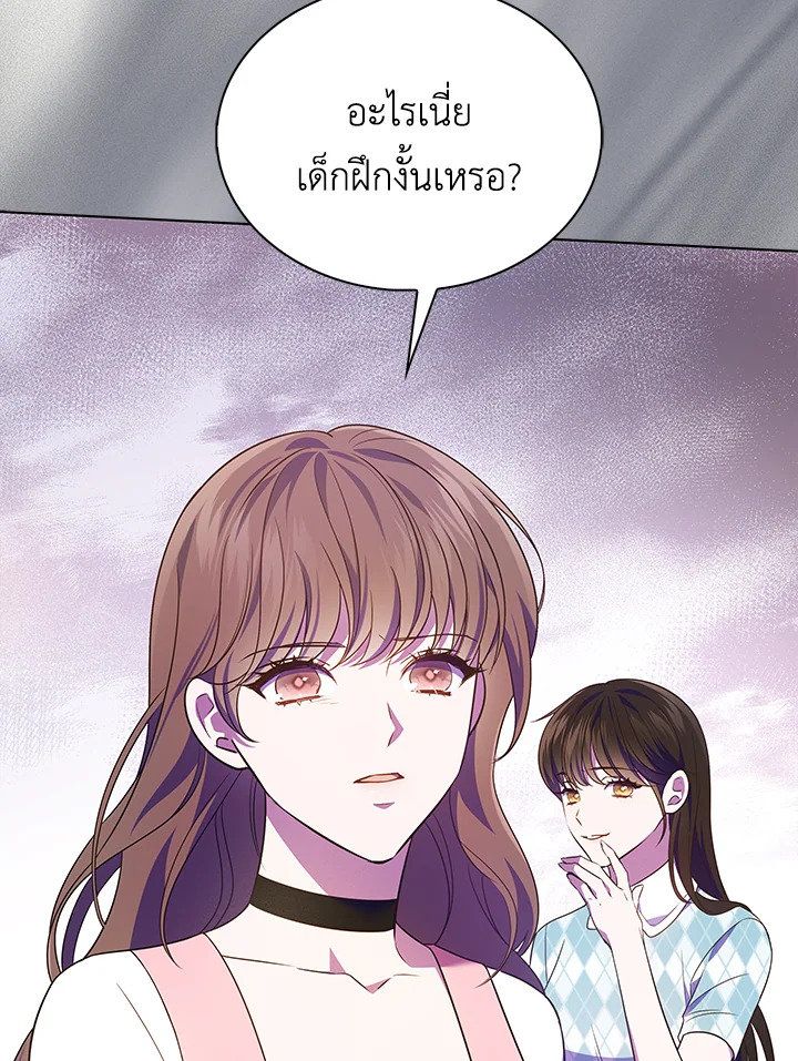 In This Life, the Greatest Star in the Universe ตอนที่ 10 28