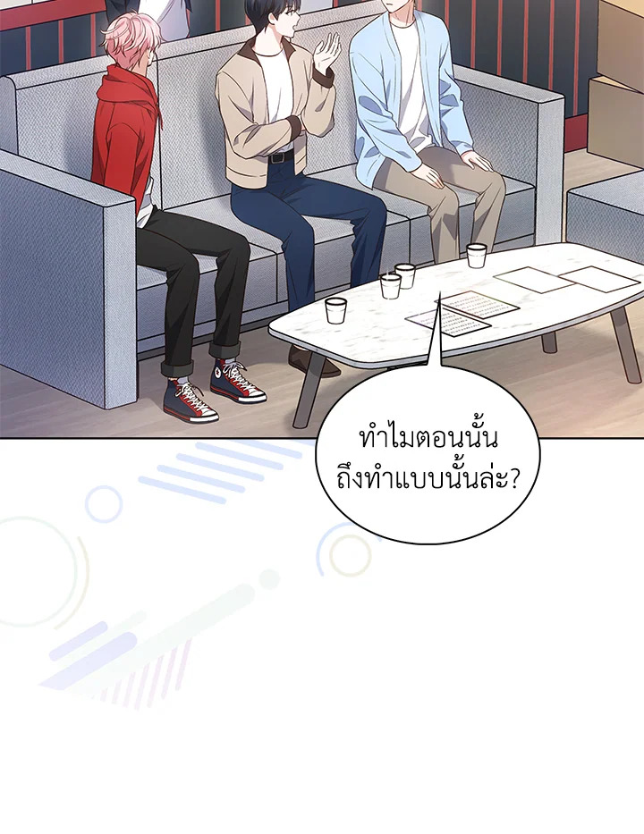 In This Life, the Greatest Star in the Universe ตอนที่ 10 43