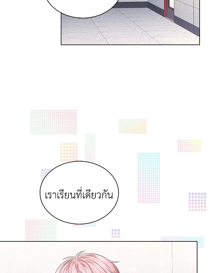 In This Life, the Greatest Star in the Universe ตอนที่ 10 38