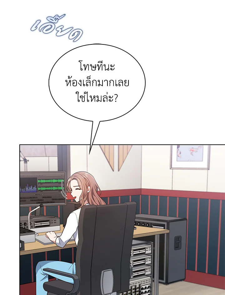 In This Life, the Greatest Star in the Universe ตอนที่ 10 53