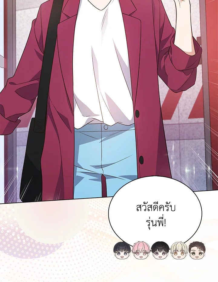 In This Life, the Greatest Star in the Universe ตอนที่ 10 49