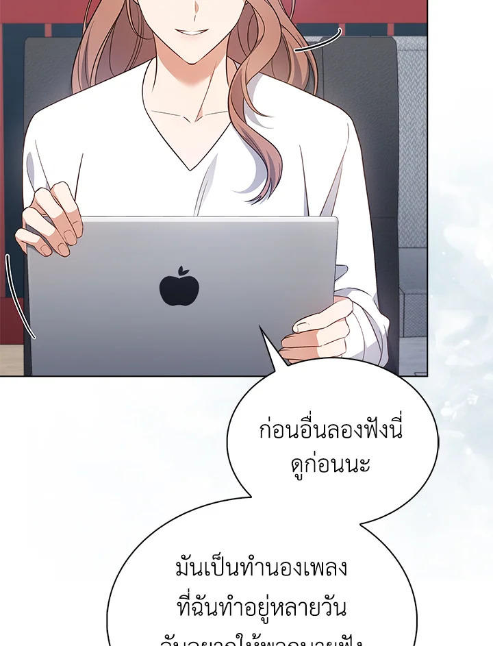 In This Life, the Greatest Star in the Universe ตอนที่ 10 56