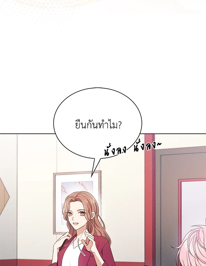 In This Life, the Greatest Star in the Universe ตอนที่ 10 50
