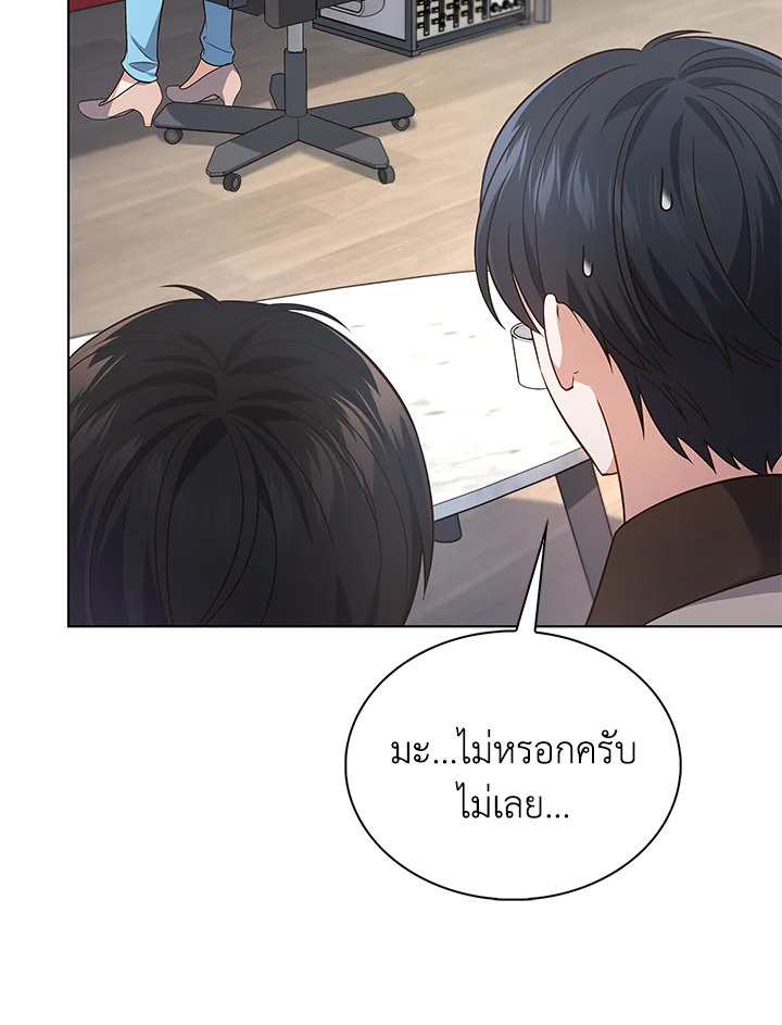 In This Life, the Greatest Star in the Universe ตอนที่ 10 54