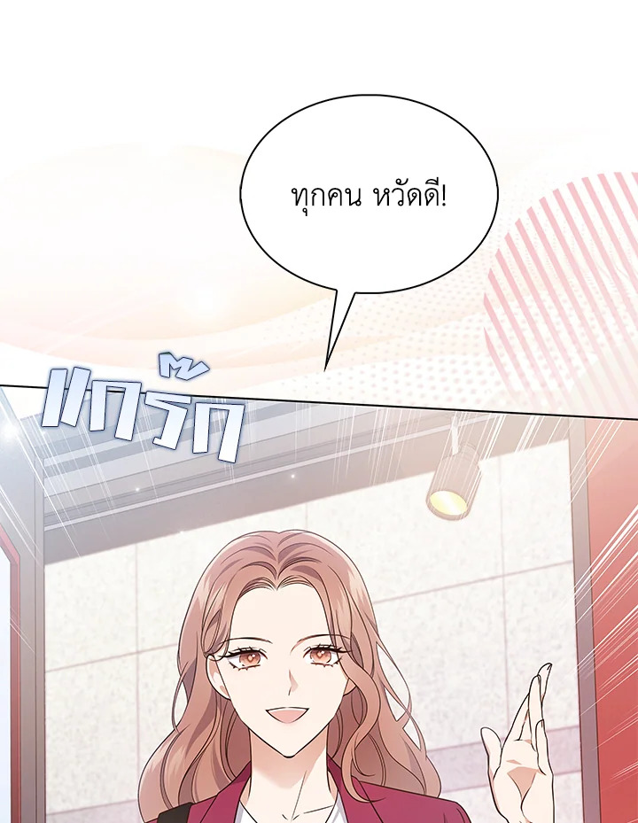 In This Life, the Greatest Star in the Universe ตอนที่ 10 48