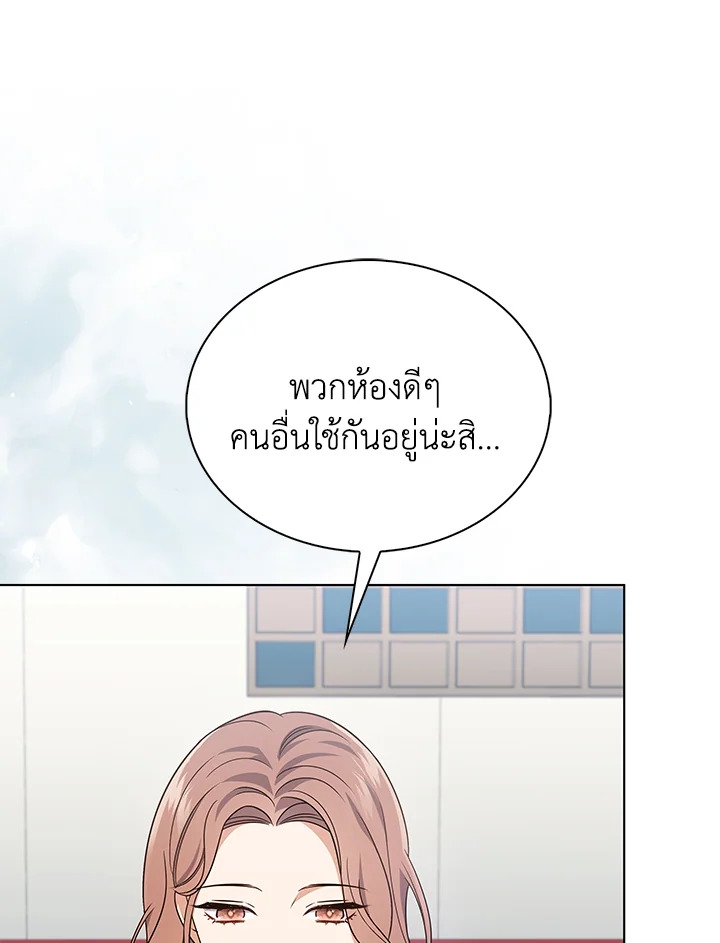 In This Life, the Greatest Star in the Universe ตอนที่ 10 55