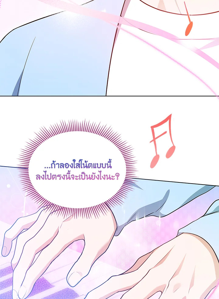 In This Life, the Greatest Star in the Universe ตอนที่ 10 64