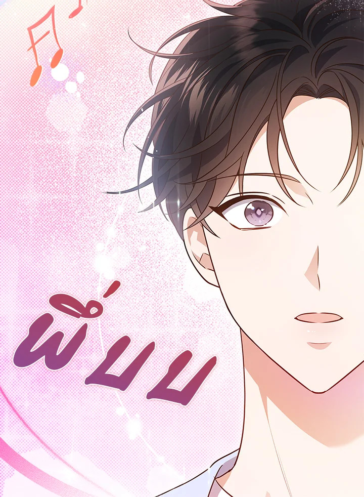 In This Life, the Greatest Star in the Universe ตอนที่ 10 63