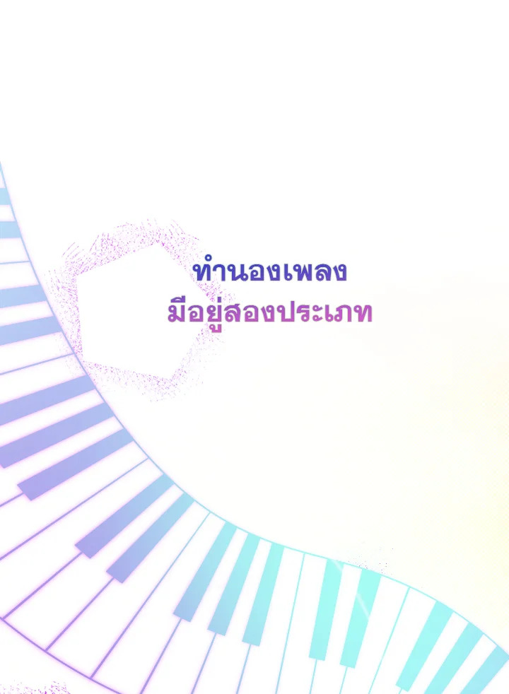 In This Life, the Greatest Star in the Universe ตอนที่ 10 60