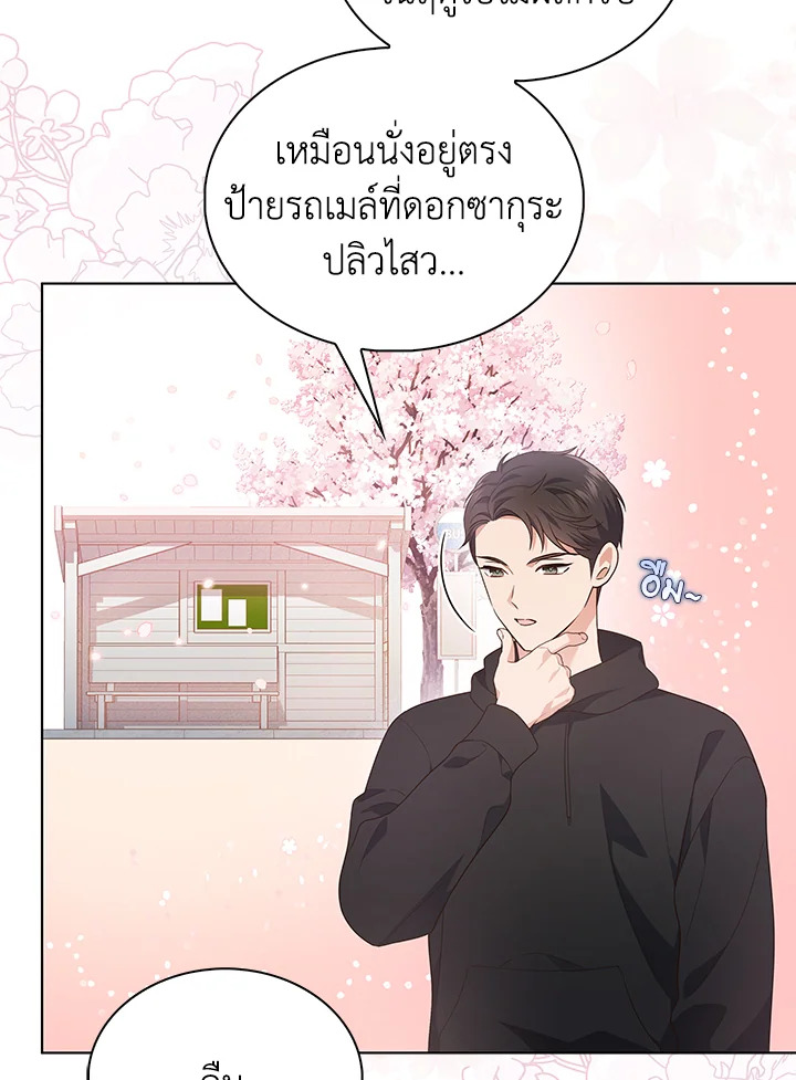 In This Life, the Greatest Star in the Universe ตอนที่ 10 74