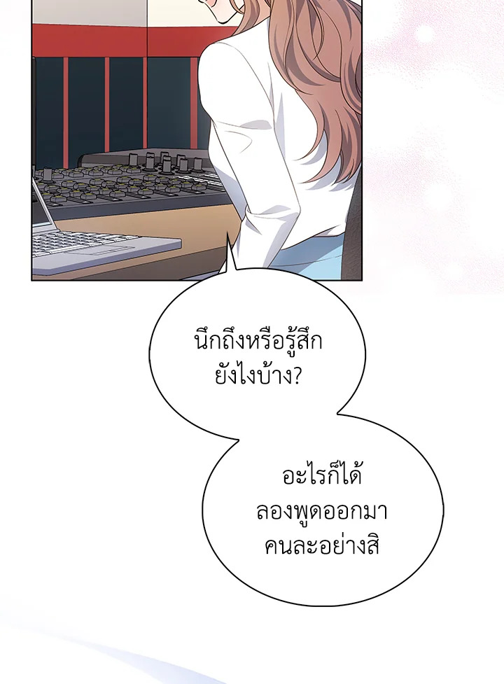 In This Life, the Greatest Star in the Universe ตอนที่ 10 71
