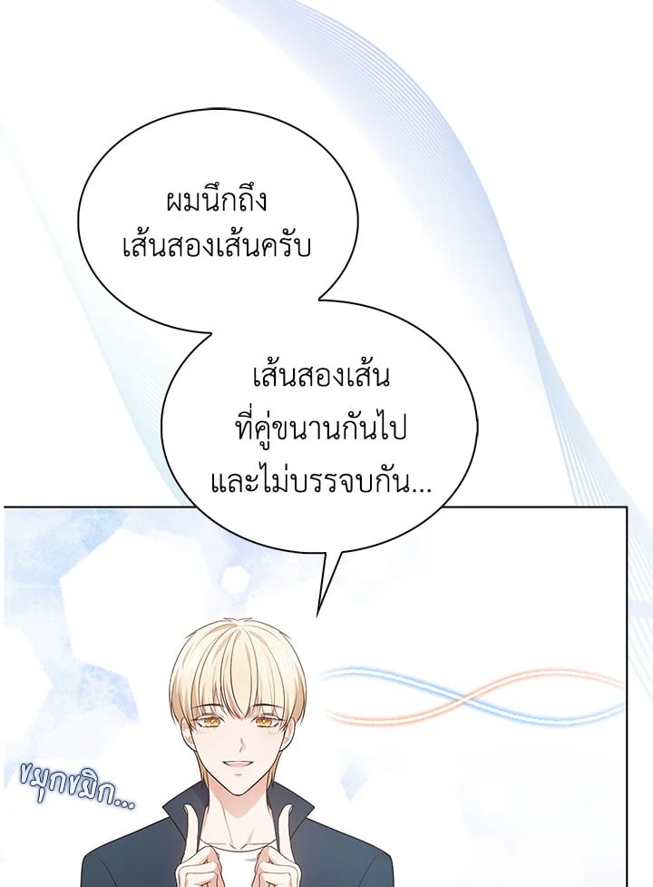 In This Life, the Greatest Star in the Universe ตอนที่ 10 72