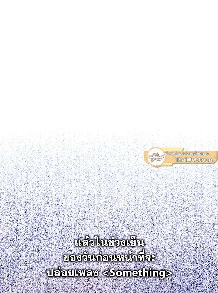 In This Life, the Greatest Star in the Universe ตอนที่ 10 118