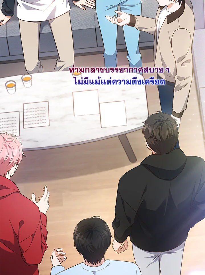 In This Life, the Greatest Star in the Universe ตอนที่ 10 110