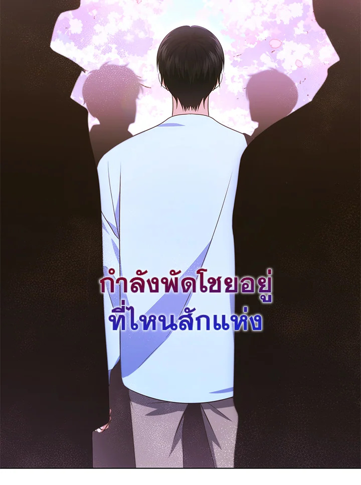 In This Life, the Greatest Star in the Universe ตอนที่ 10 117