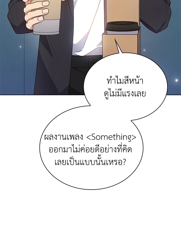 In This Life, the Greatest Star in the Universe ตอนที่ 11 11