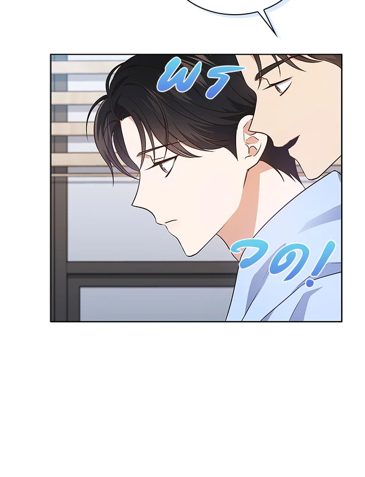 In This Life, the Greatest Star in the Universe ตอนที่ 11 7